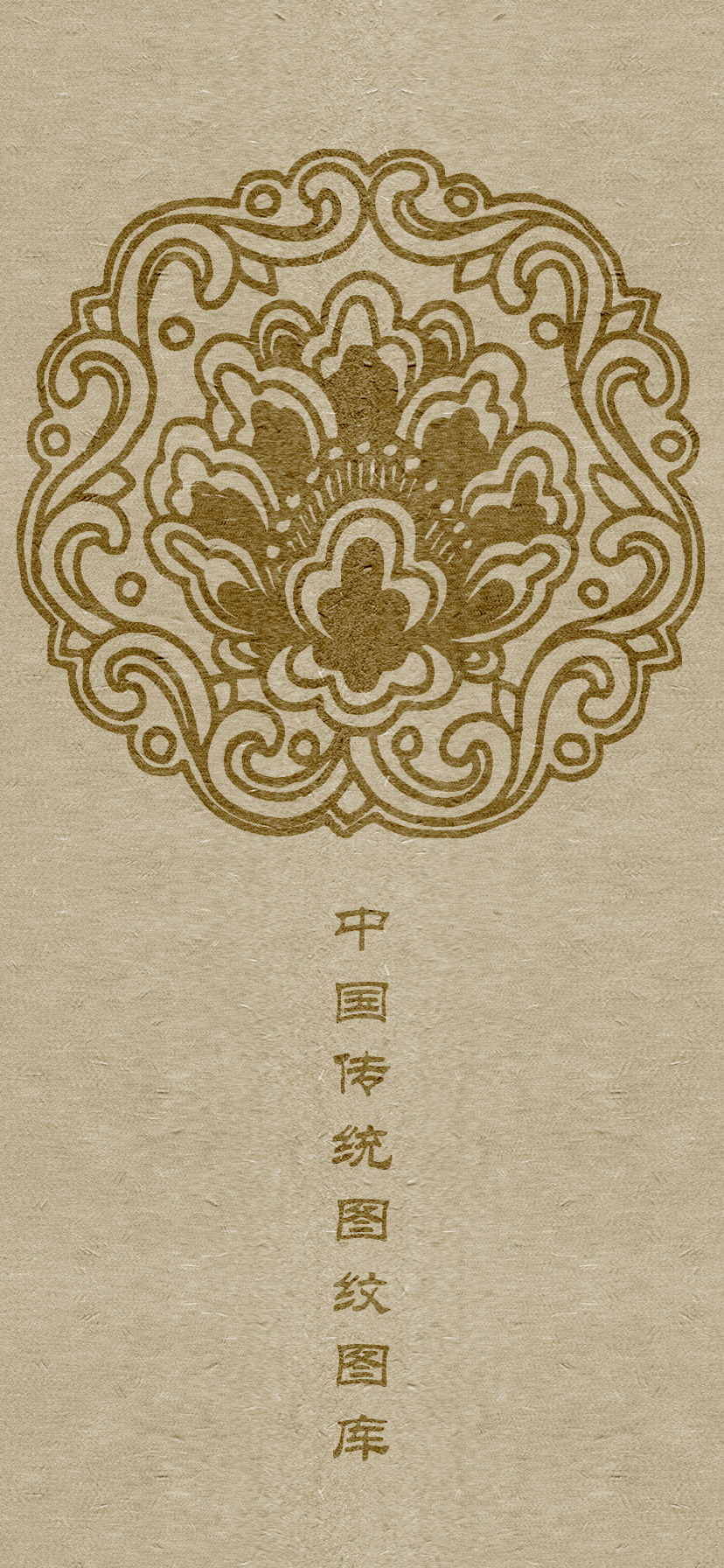 六字真言颂莲花纹身图案大全男,中国老传统莲花图案纹样