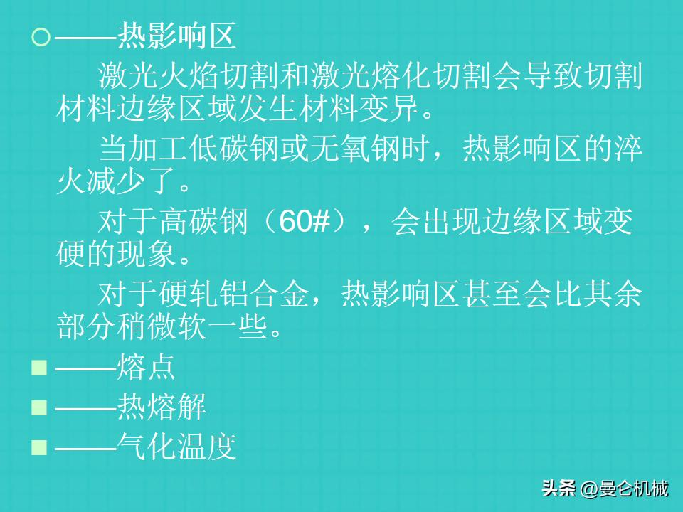 激光切割基本操作ppt,激光切割培训是操作还是画图