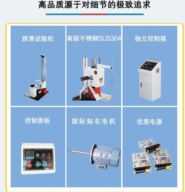 跌落试验机，您看到名字就大概知道是什么了吧？没错，你猜对了