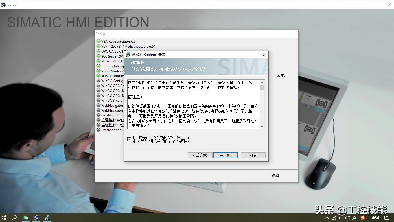 wincc7.4安装教程,winccv7.4安装教程