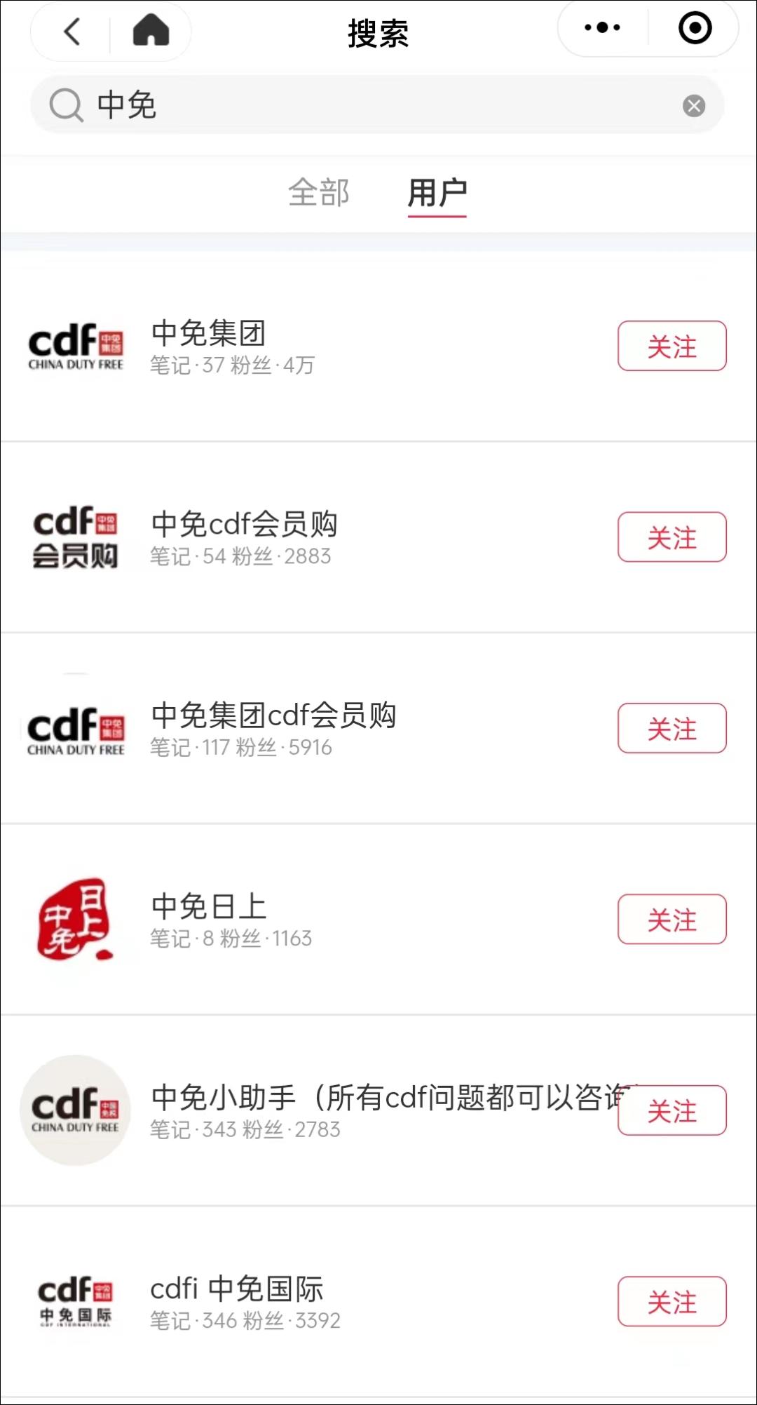 免税巨头开启新征程,跨境免税直播