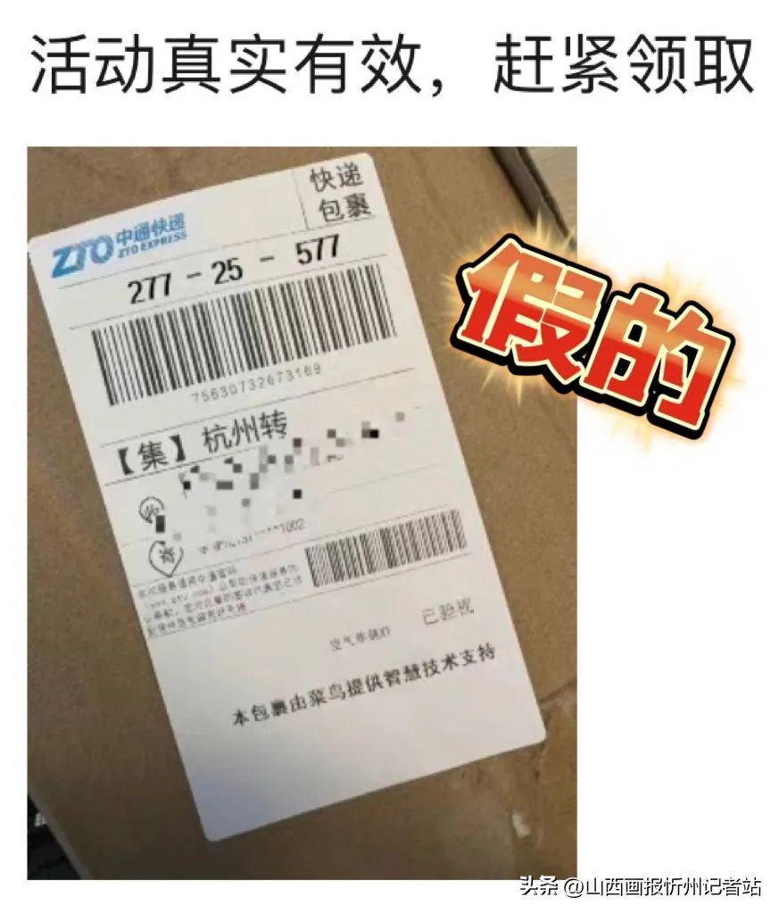 【反诈进行时】继“电饭煲、电风扇”之后“空气炸锅”又被*子骗**选为：可免费领取的*局骗**主角