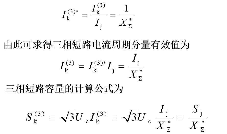 怎么计算变压器短路电流,短路电流的一般计算方法