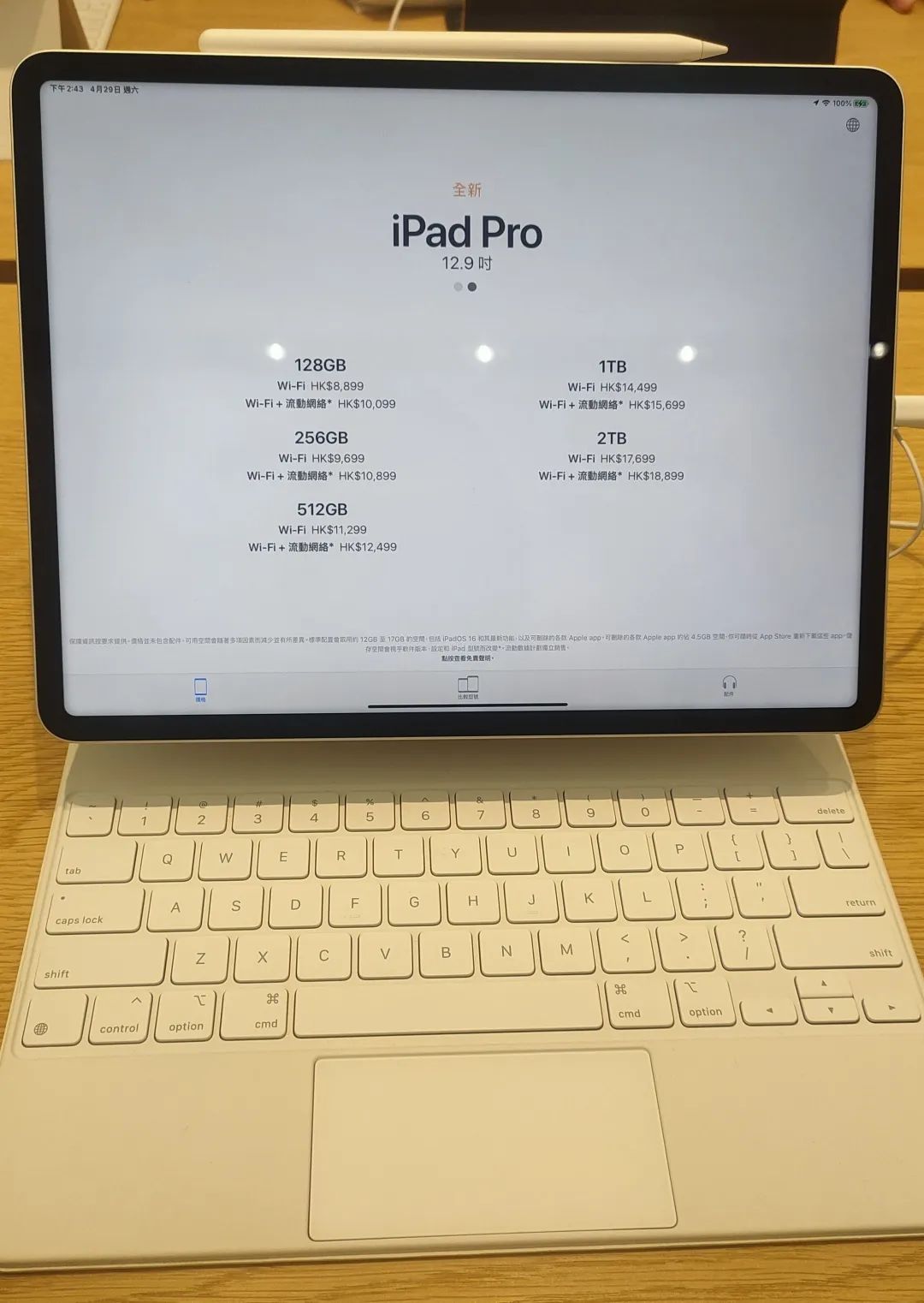 iphonese3香港价格,iphone13promax香港售价