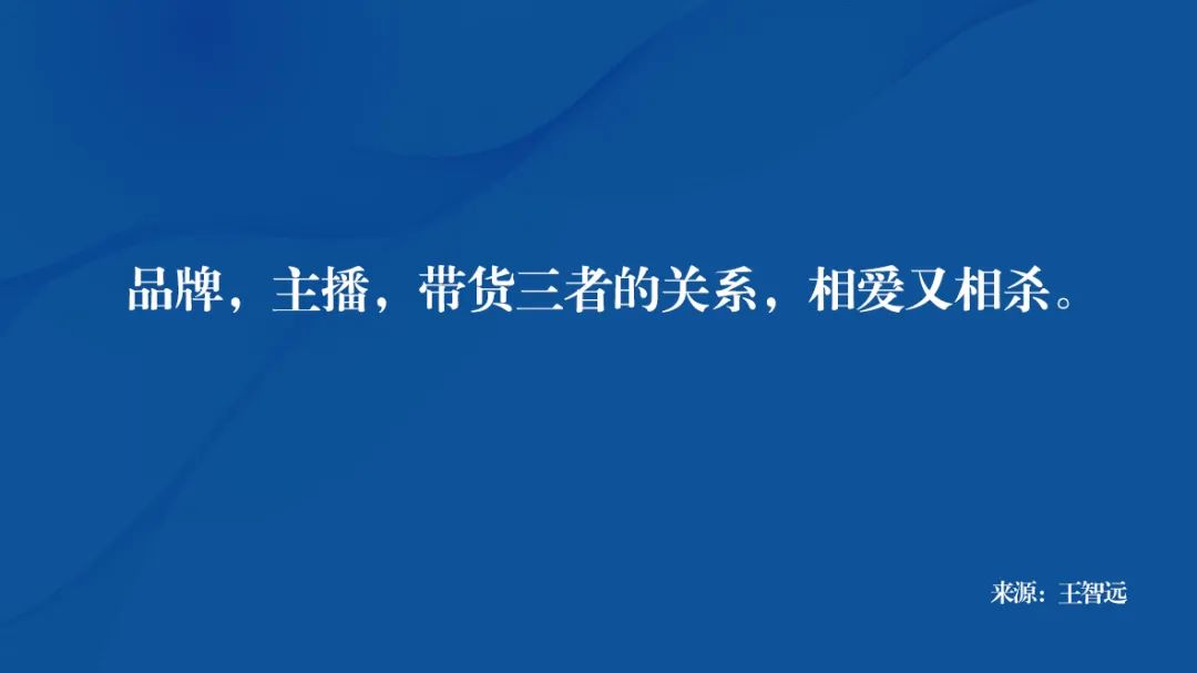 如何做好直播带货,直播带货走向尽头