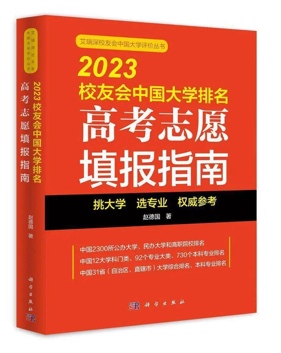江苏校友会2023中国大学排名,机械设计制造自动化专业大学排名