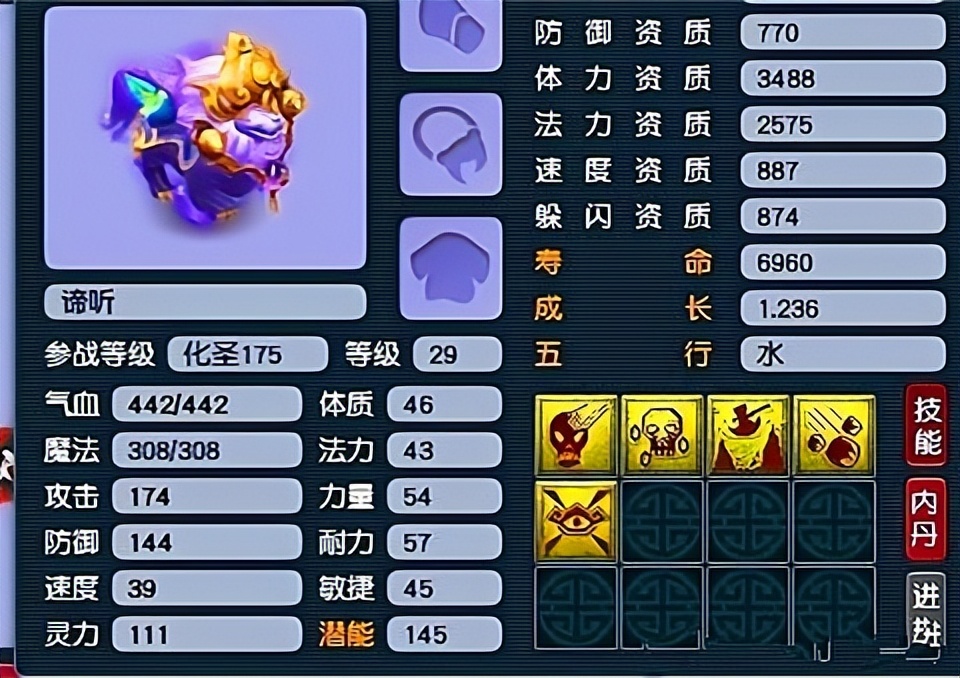 梦幻西游五开从零开始起号攻略,梦幻五开被禁言