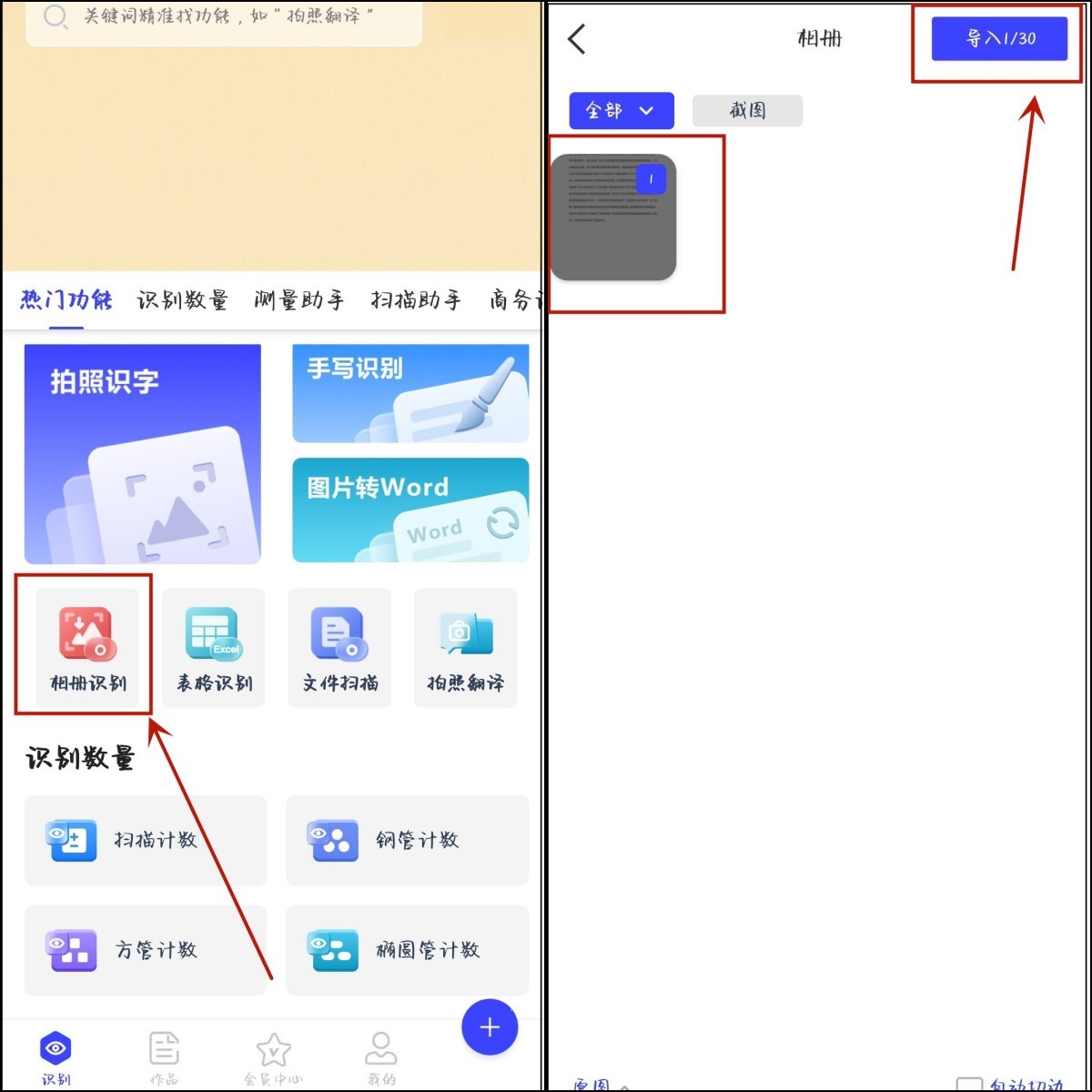 图片怎么识别出文字的方法,如何用微信识别图片中的文字