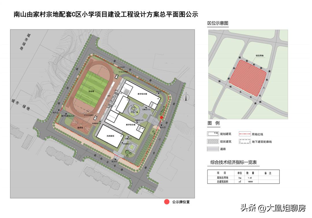 大连开发区星河小学选址公示,大连各个小学招生计划