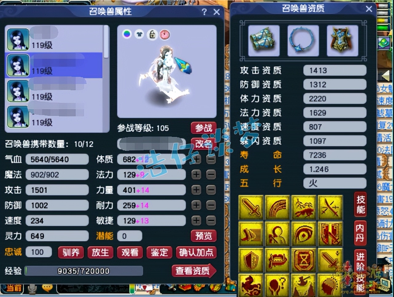 梦幻西游:109顶级封天宫,1万4血1413速,宝宝技能真“过分”