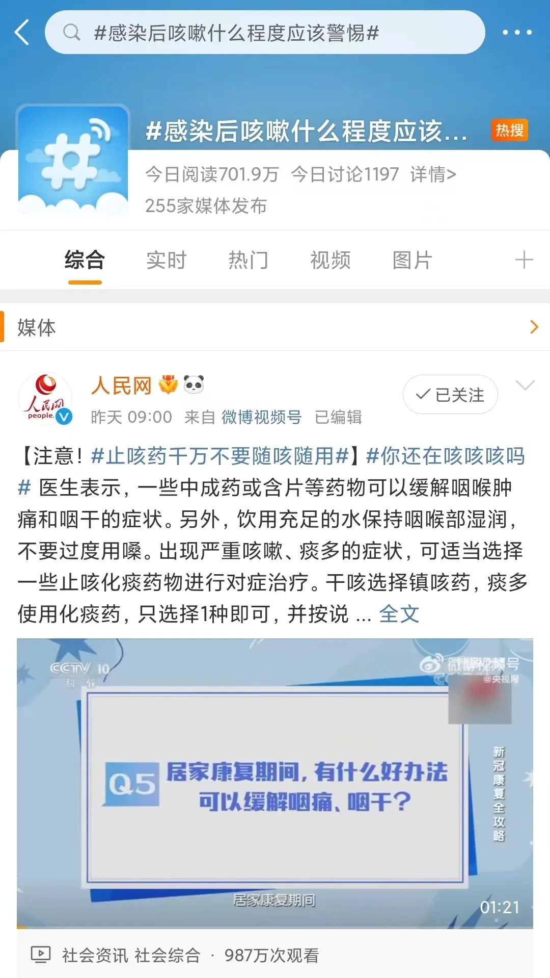 阳了后咳嗽不止挂什么科,阳后咳嗽有痰是肺炎吗