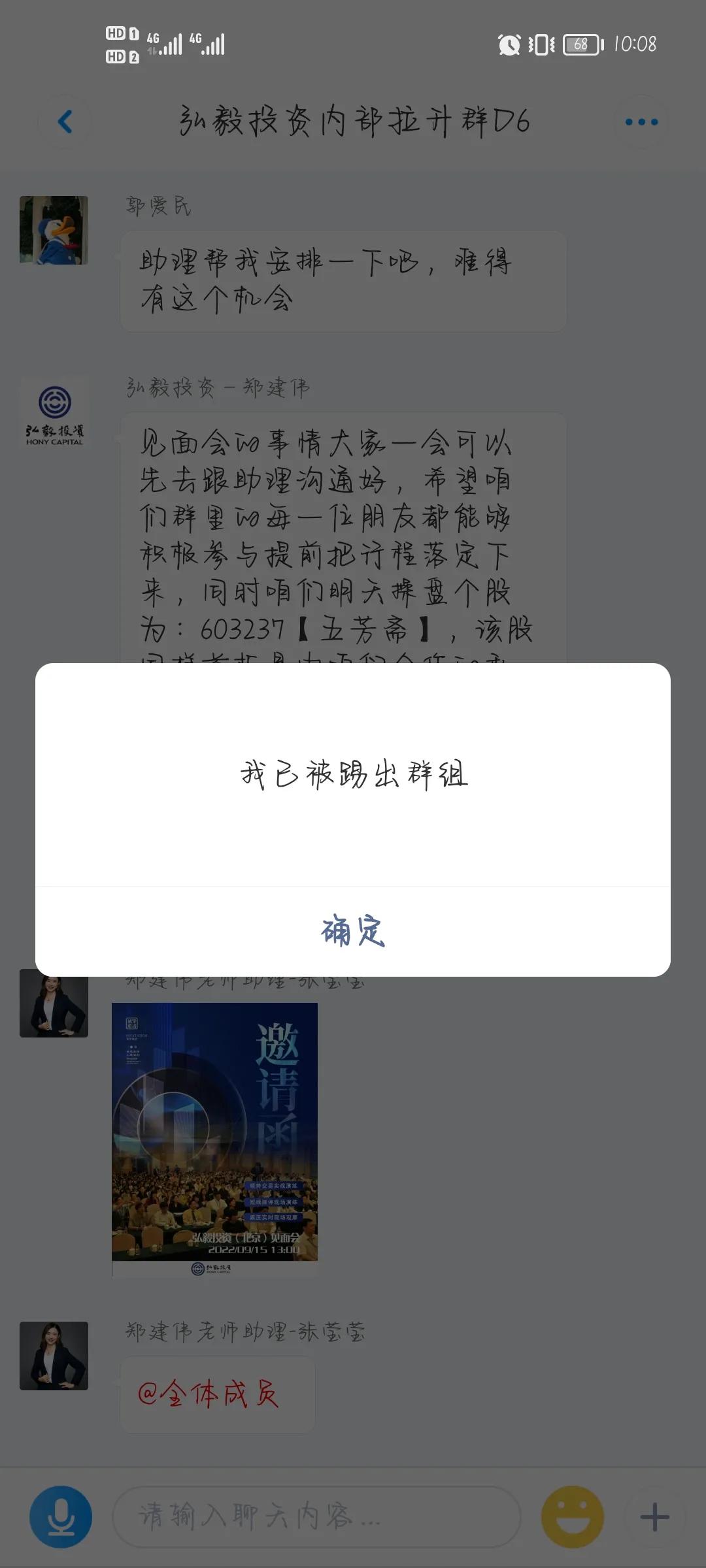 弘毅投资成功案例,弘毅投资是不是骗局