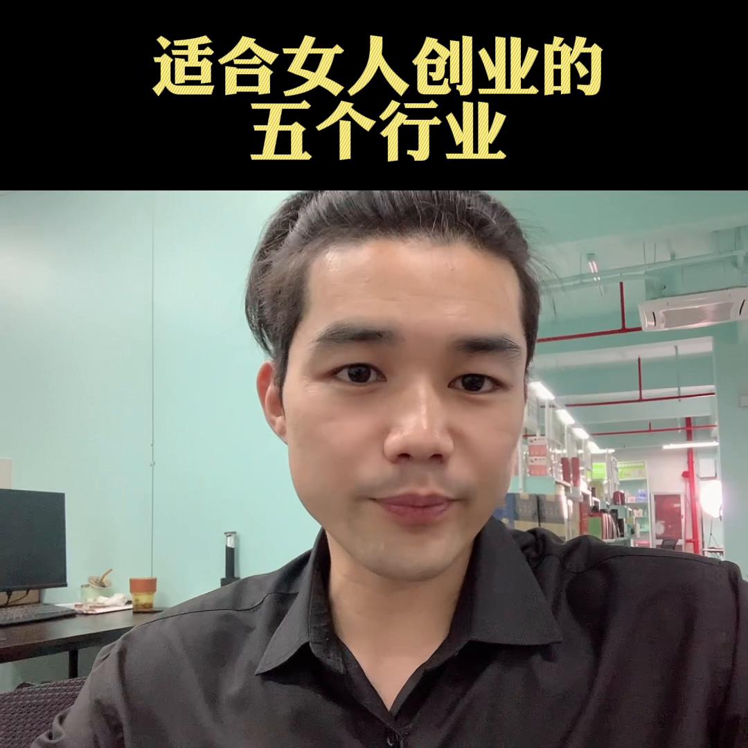 刚开始创业适合开个什么店,新手创业开网店适合卖什么项目