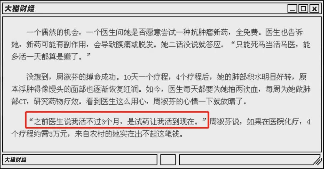 7天赚10万的兼职,一天300种新药背后,藏着试药圈的*规则潜**
