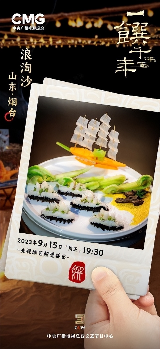 品珍馐，享新风｜跟随海信新风空调一起品味古馔背后的文化之美！