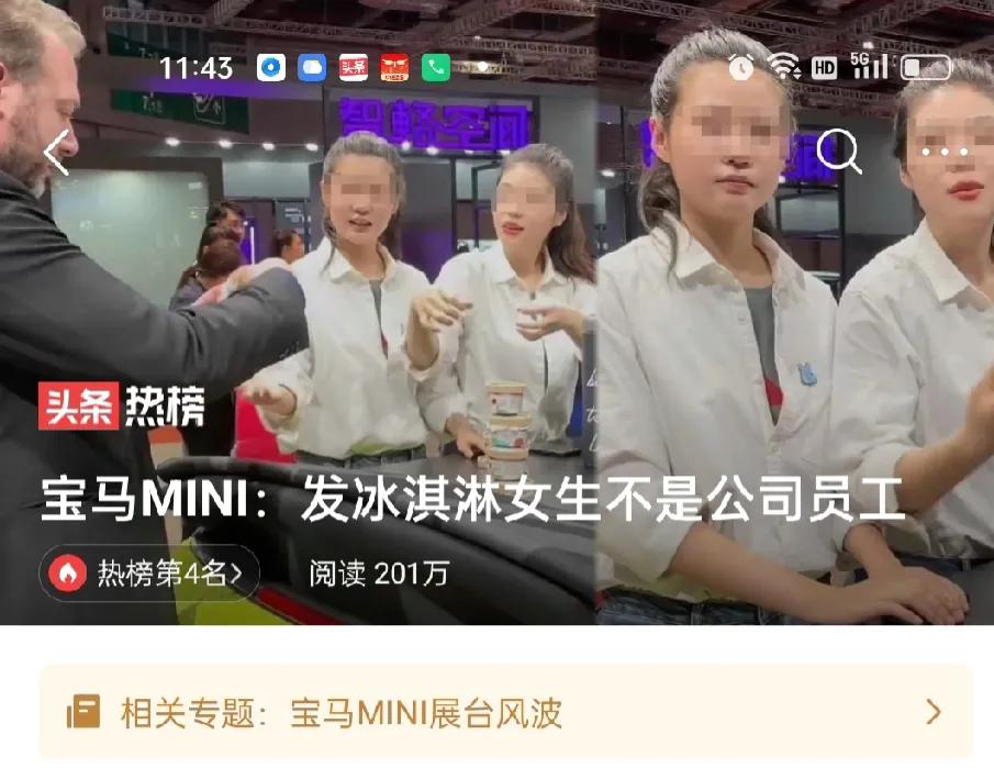 因为两个冰淇淋损失200亿视频,宝马冰淇淋事件原视频女主