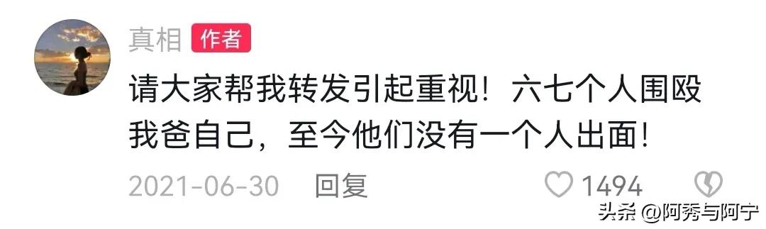 叶婷事件的证据,叶婷三姐