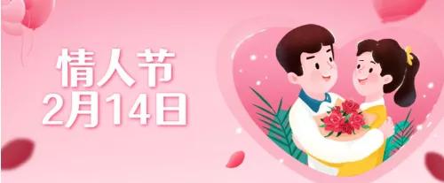 2.14情人节王者荣耀有哪些活动,王者荣耀2020情人节有什么活动