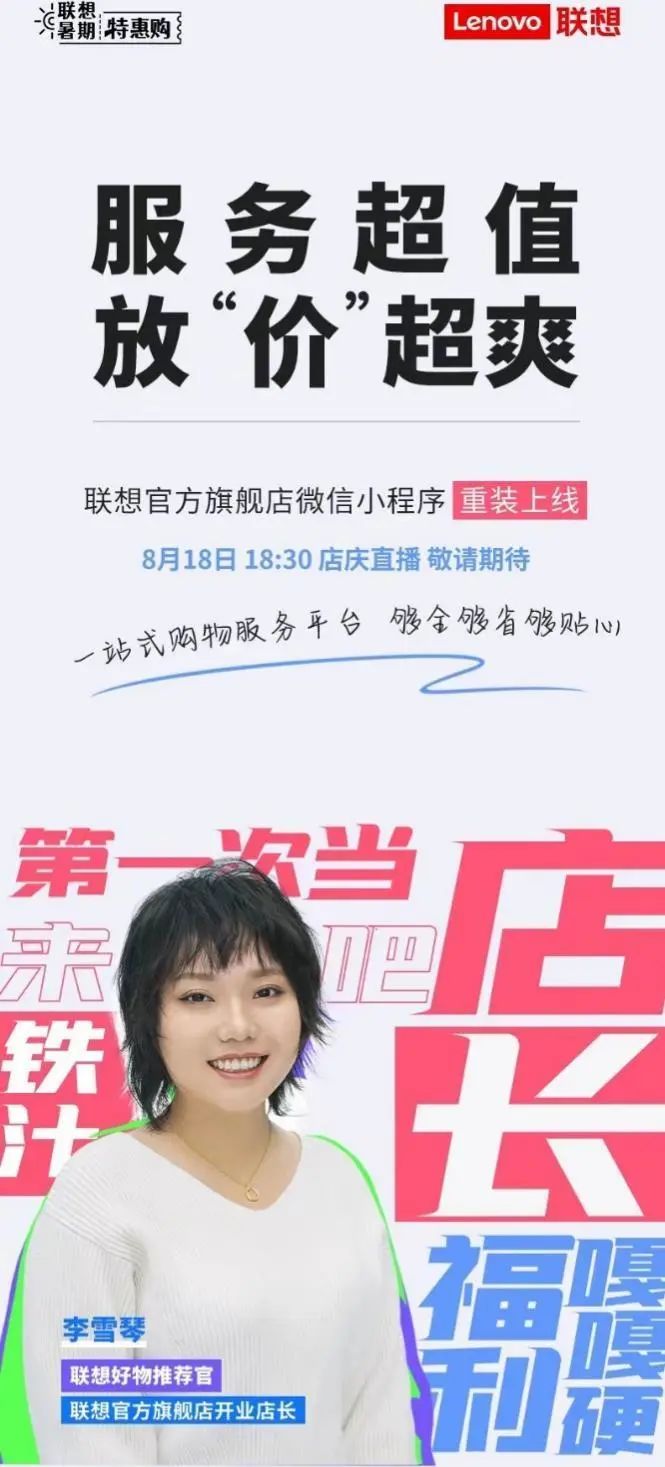 联想官方旗舰店由联想官方授权,联想官方旗舰店以旧换新