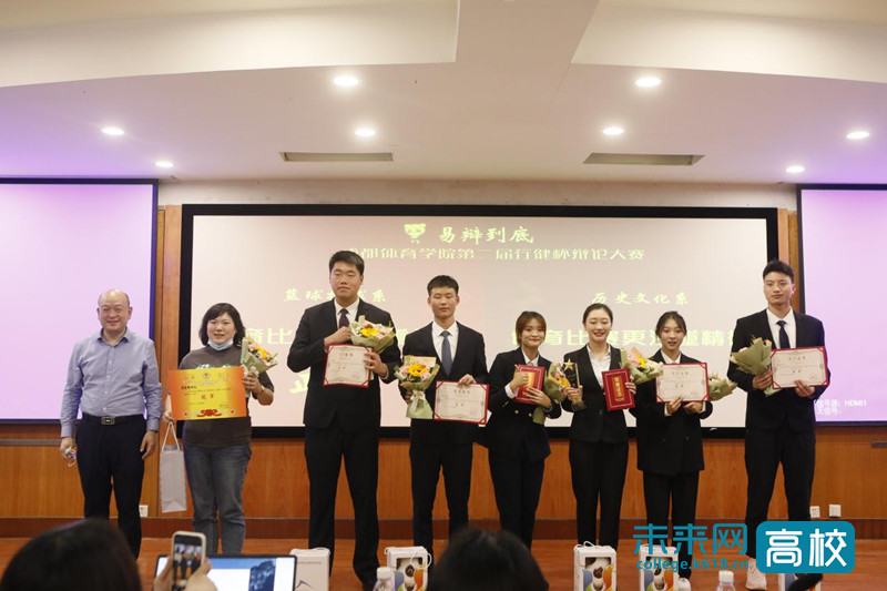 成都体育学院辩论赛,大学生思政辩论赛视频