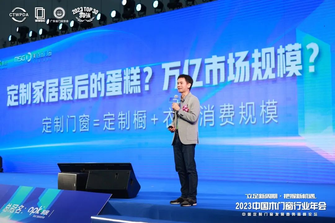 2022中国木门窗行业年会,2023首届中国门窗产业发展峰会