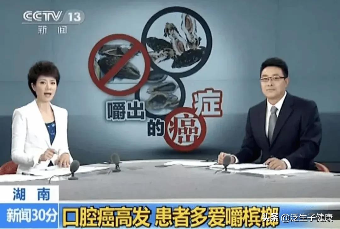 槟榔毒性和副作用危害有多大,槟榔危害性有多大安全性又有多大