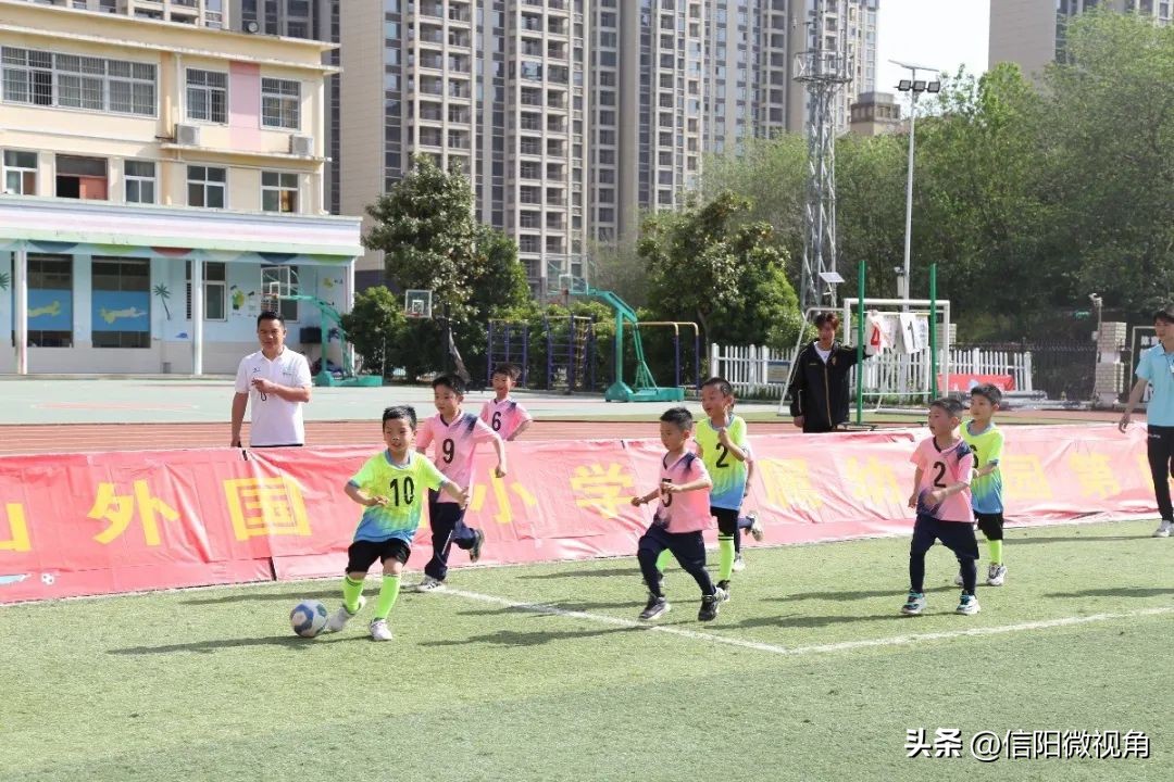 信阳羊山外国语小学运动会,信阳幼儿园足球联赛