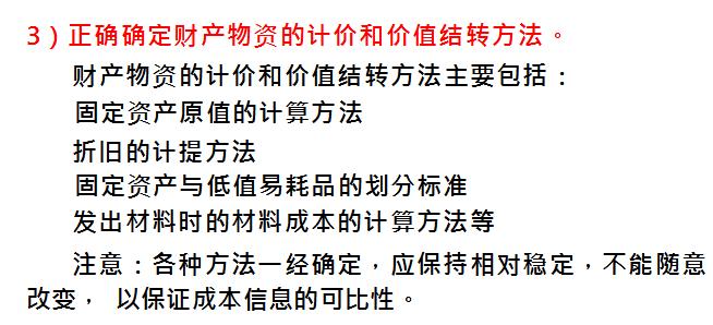 宸ヤ笟浼佷笟鎴愭湰鏍哥畻瀹炴搷鏁欑▼,瀹炲姟涓埗閫犱笟鎴愭湰鏍哥畻