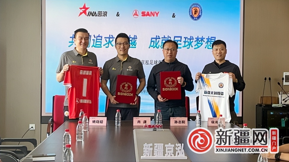 茵浪足球球衣,茵浪体育用品