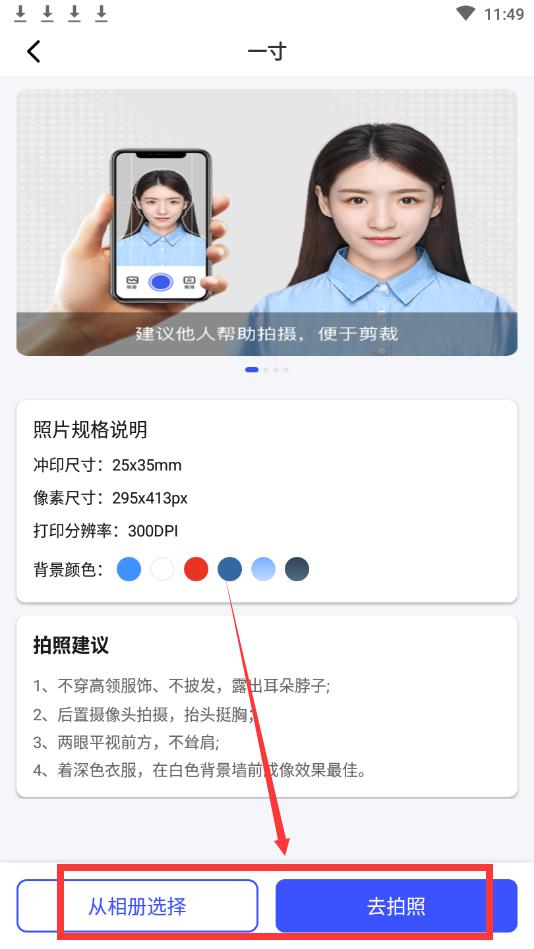 如何做一个背景蓝色的证件照,如何制作蓝色背景证件照