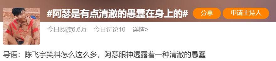 内娱明星对陈飞宇的态度,陈飞宇娱乐圈团宠么