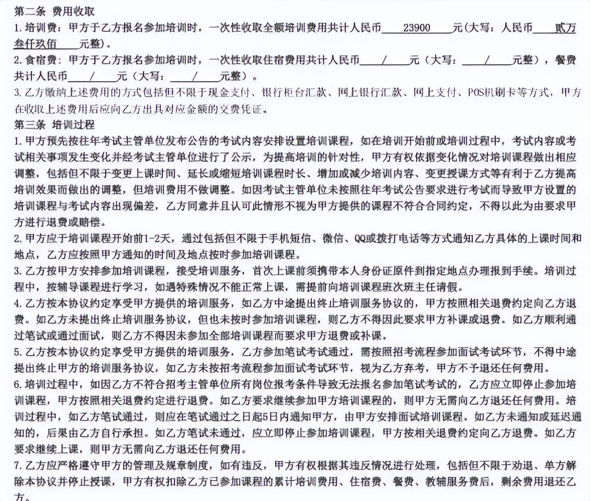 考公协议班收取的费用,考公协议班多少钱