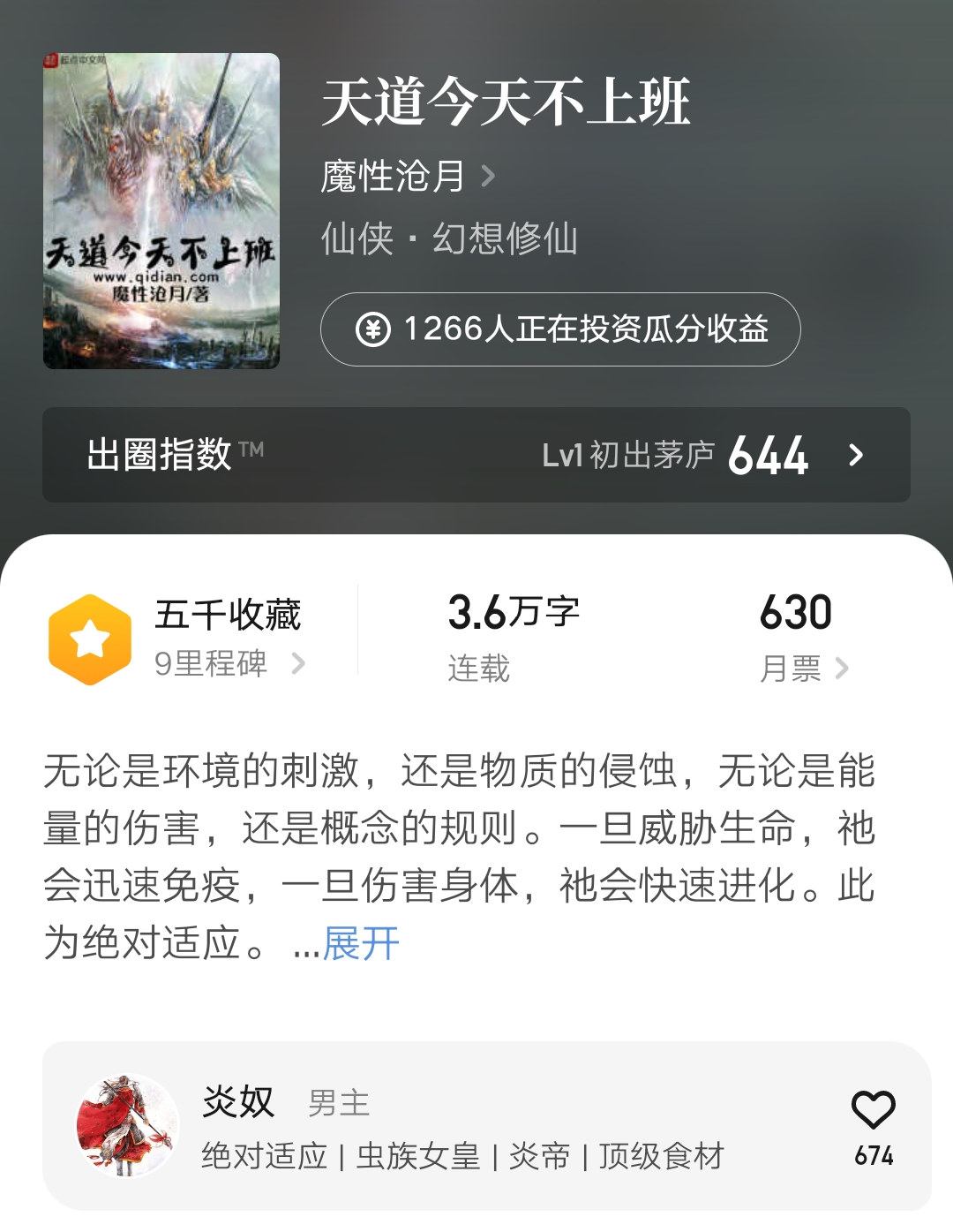 封七月、匣中藏剑、魔性沧月等21位作者开新书了，有你感兴趣的吗