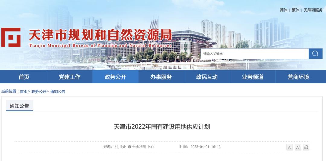 天津住宅用地供应“收紧”