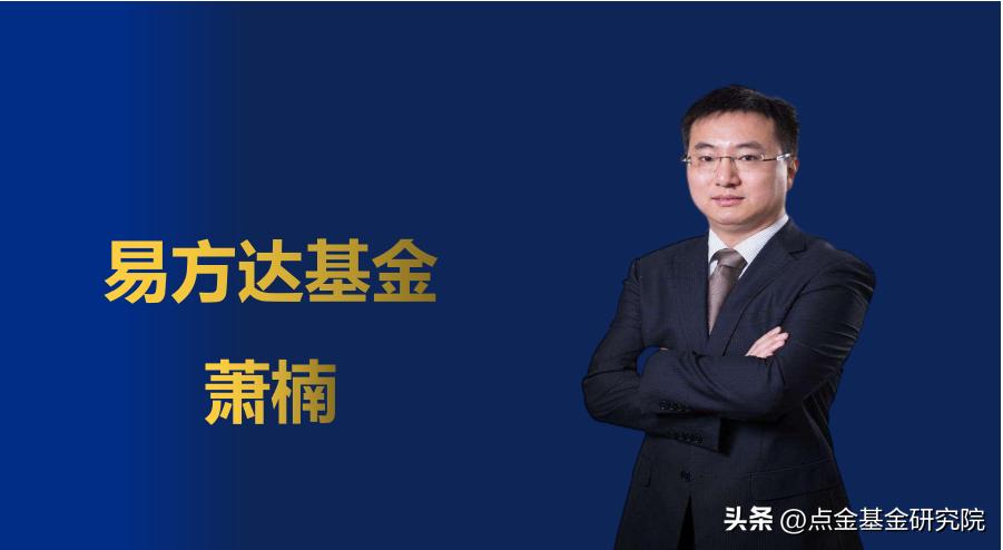 消费基金经理,消费板块基金经理