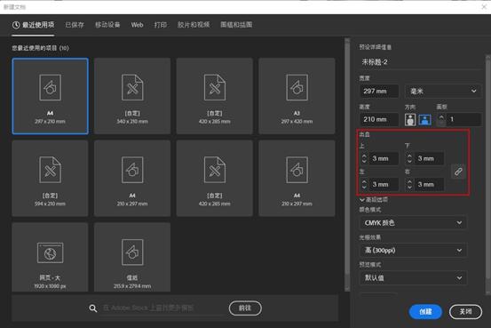 干货教程新手入门零基础,ai出血教程