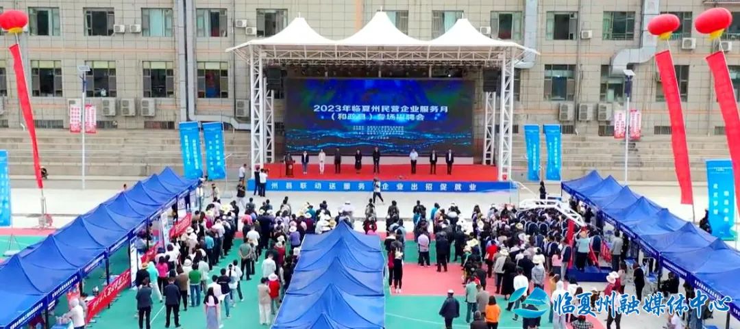 临夏州公益性招聘会,临夏市最新招聘会