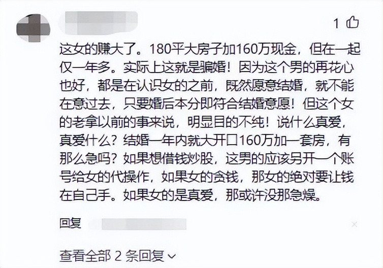 女子炒股四年亏掉400万,炒股4年赚4亿