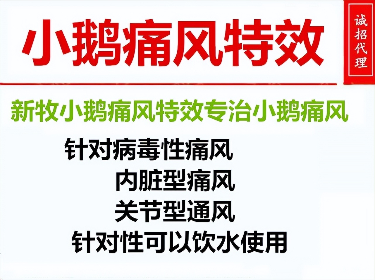 小鹅关节肿怎么治,鹅痛风腿关节肿该怎么办
