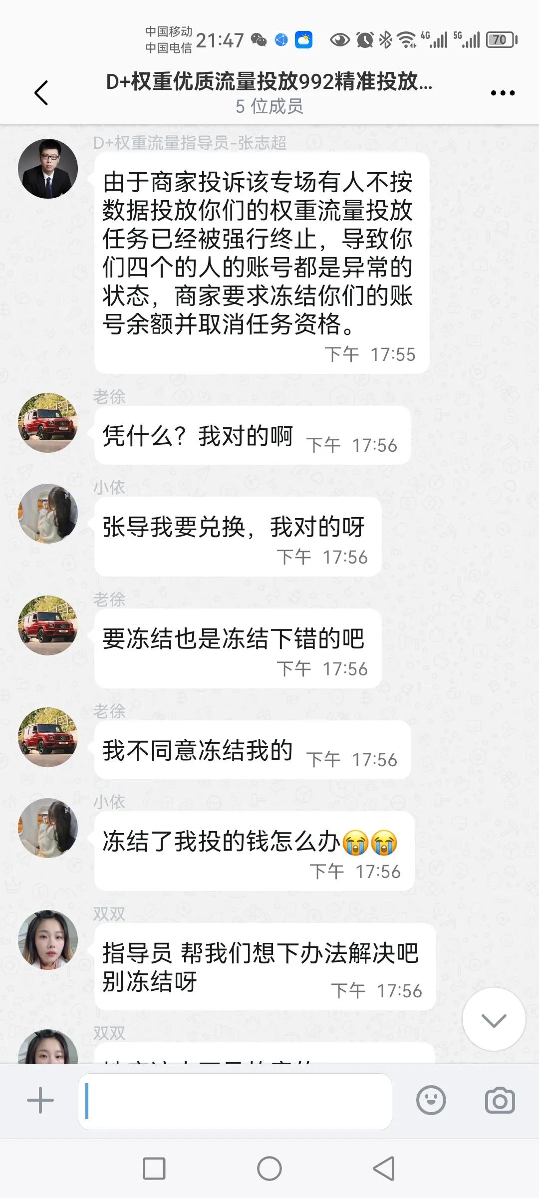 网络诈骗被骗三天追回案例,网络诈骗30万血本无归案例