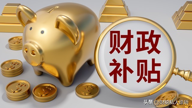 政府补助汇算清缴时可以减免吗,收到政府补助还没花怎么汇算清缴