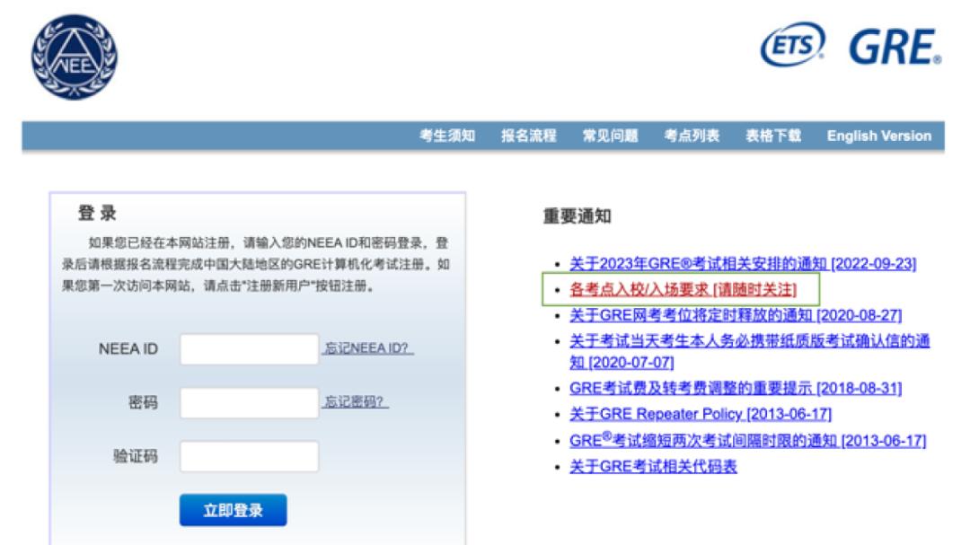 gre考试流程和注意事项,gre考试需要备考多久才能考
