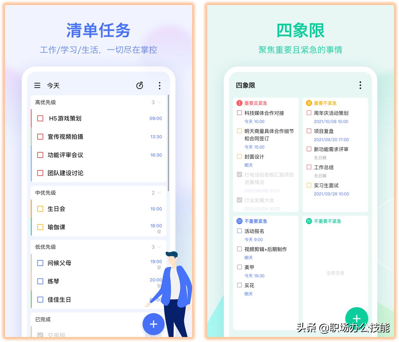 骨灰级软件,推荐五个超实用的app