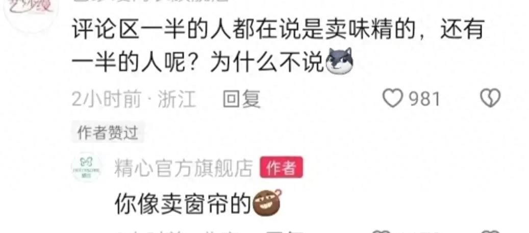 笑发财了！现实中的商战就是这么朴实无华，主打一个创飞所有人！