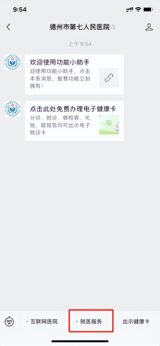 医院住院患者诊间结算怎么弄,人民医院开通诊间结算