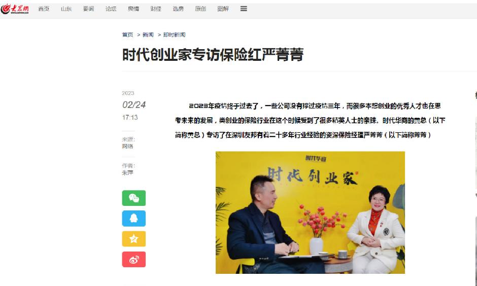 友邦保险人严菁菁为什么会“一夜爆火”？