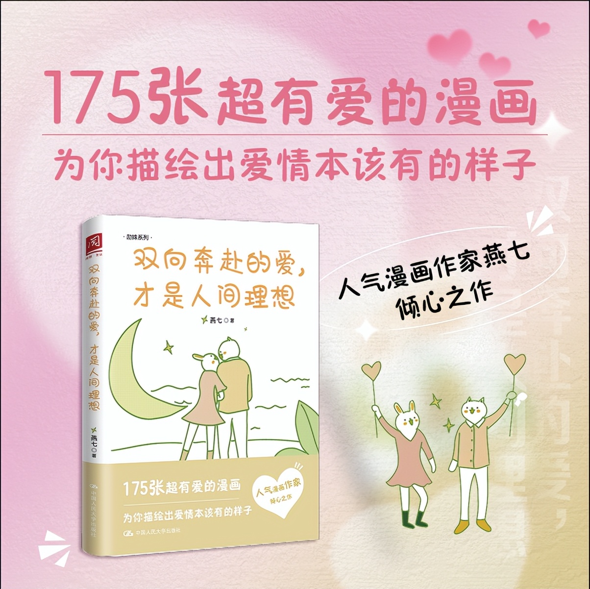 改变人生的十本书,能改变人生观念的书