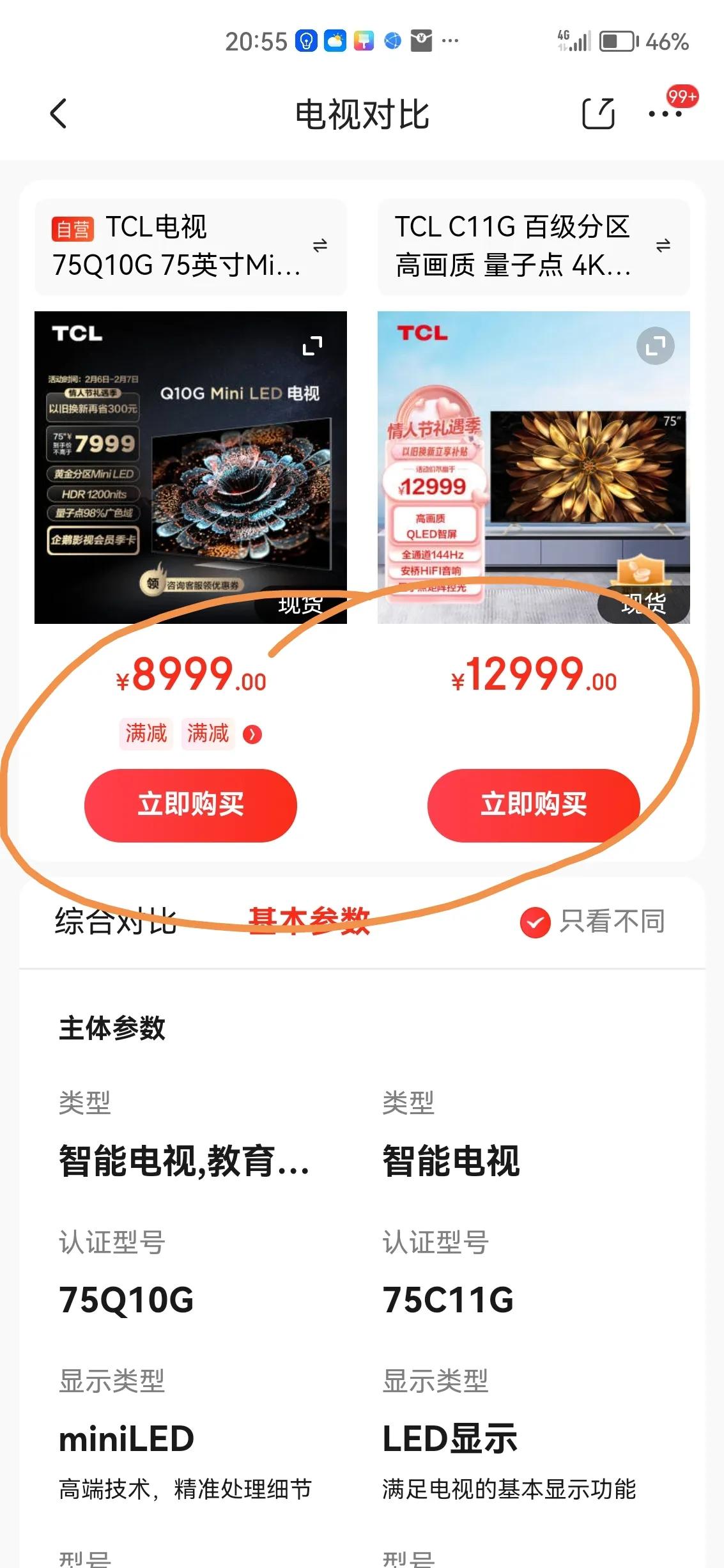 q10g与c11g哪个好,q10g对比c11g