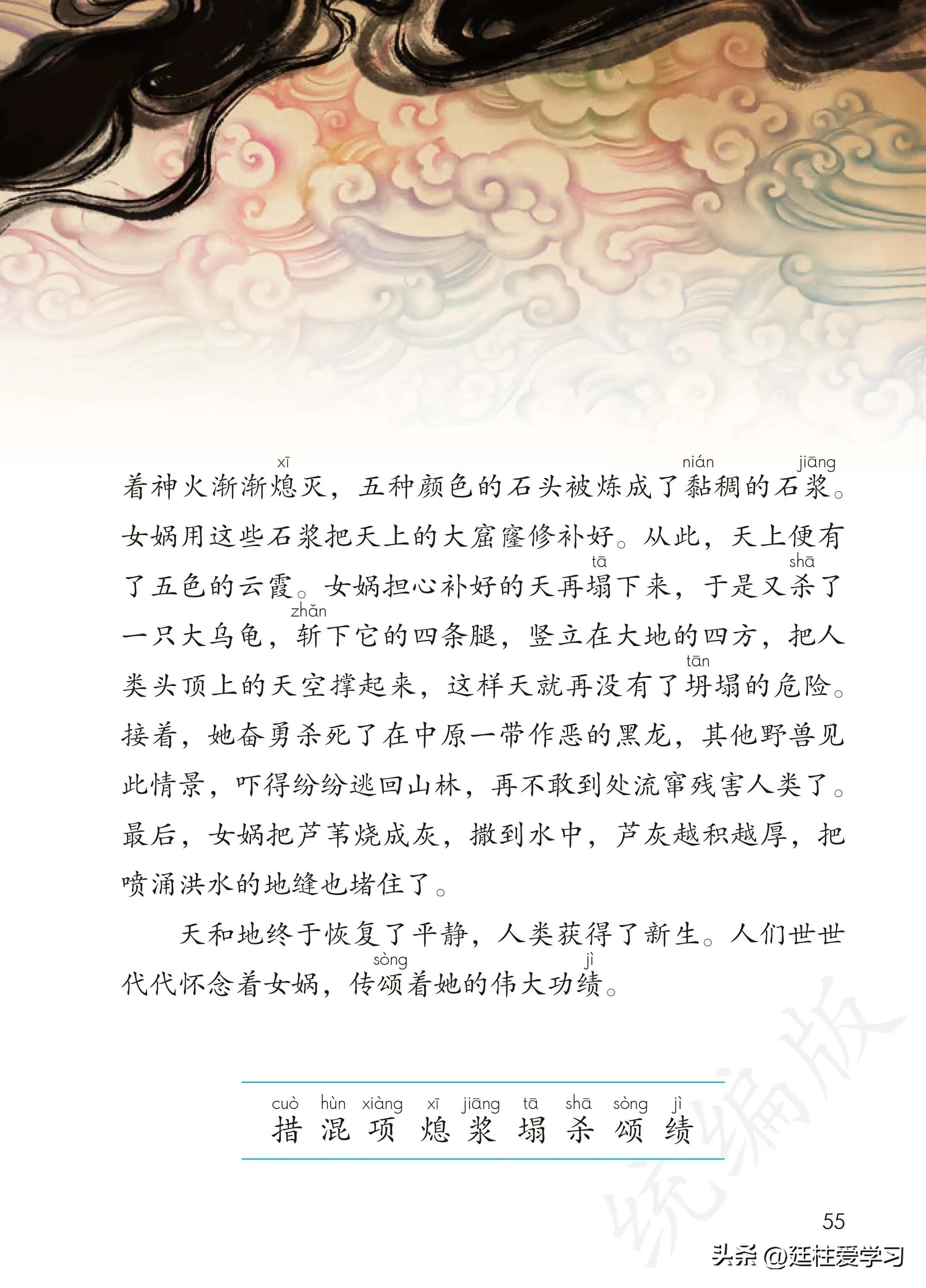 小学语文四年级上册27课,部编版小学语文四年级下册电子版