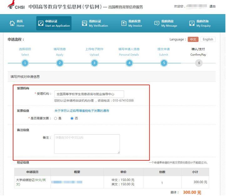 北京积分落户学信网学位认证操作,军队文职学信网学历学位认证应届